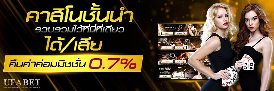 บาคาร่า