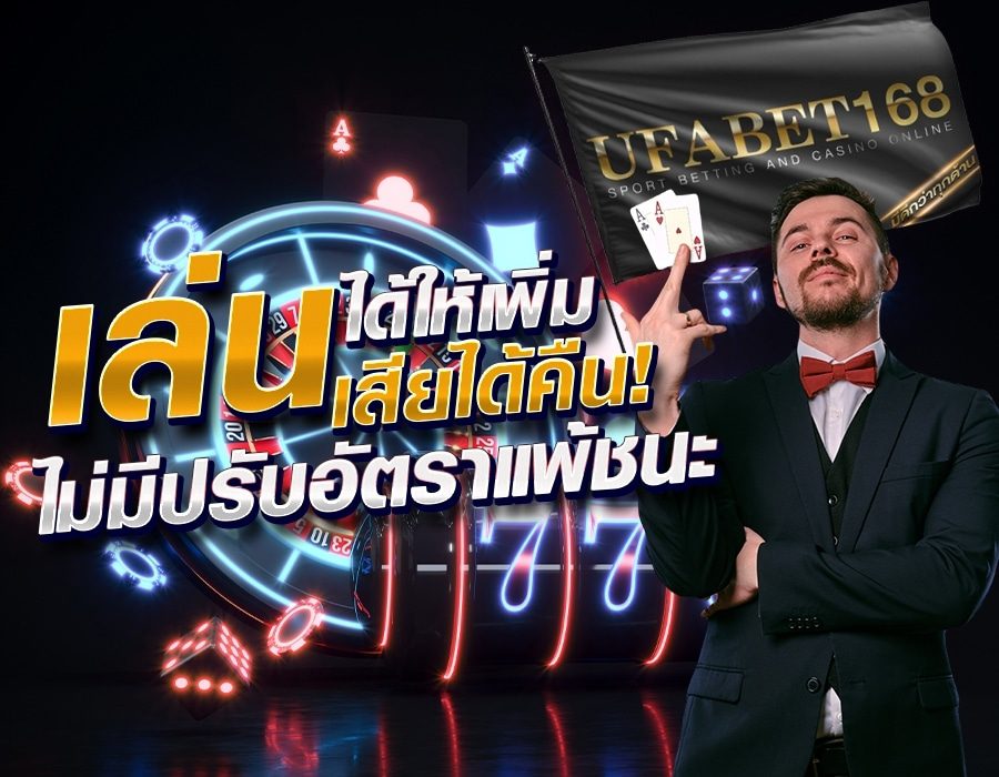 บาคาร่าจ่ายจริง