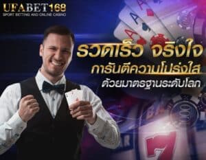 คาสิโนเว็บตรง