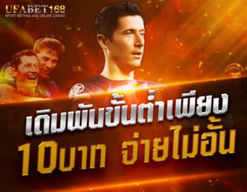 สมัครแทงบอล