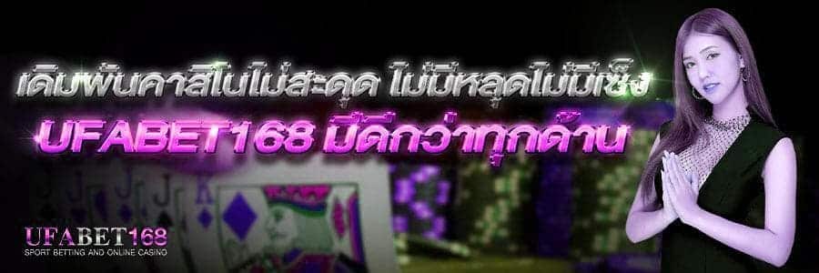 UFABETเว็บแม่