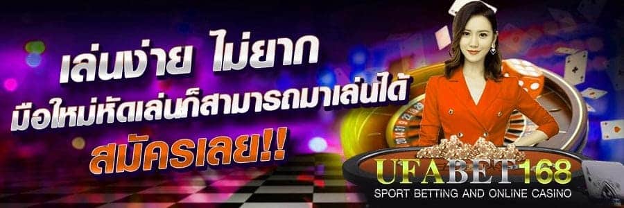 UFABETเว็บแม่