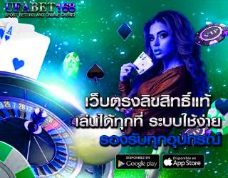 บาคาร่าufabet