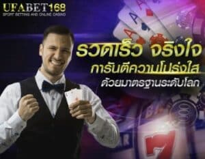 บาคาร่าที่ดีที่สุด