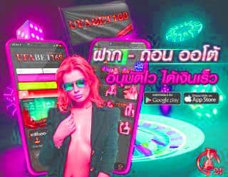 บาคาร่าฝากถอนไว