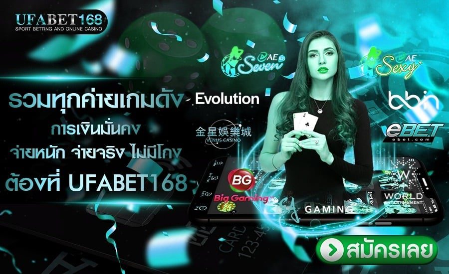 สมัครufabetอันไหนดี