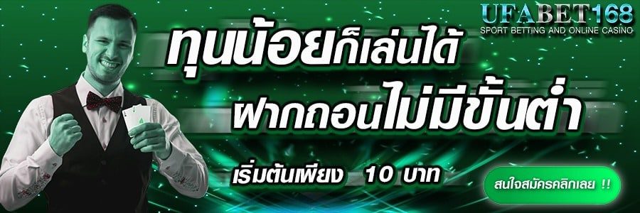 สมัครufabetอันไหนดี
