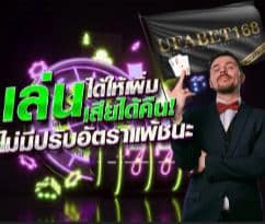 สมัครเว็บตรงบาคาร่า