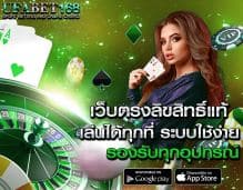 สมัครเว็บตรงบาคาร่า