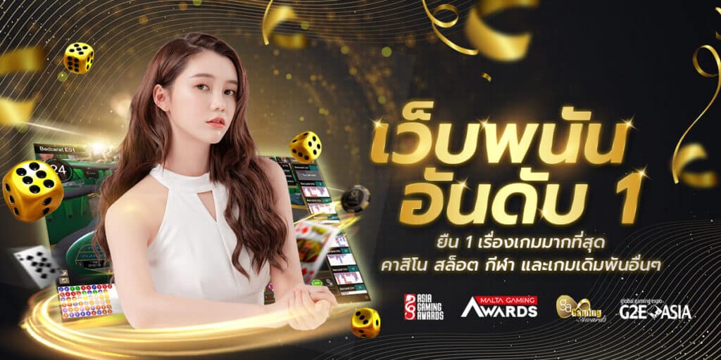 วิธีเล่นบาคาร่า