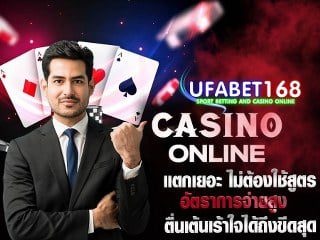 แทงบาคาร่าขั้นต่ำ