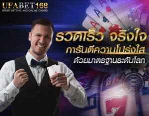 แทงบาคาร่าออนไลน์