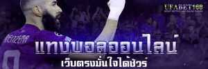 ufabet เว็บตรงทางเข้า มือถือ