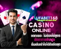 UFABETบริษัทแม่