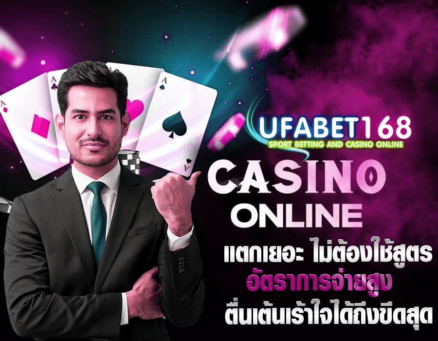 บาคาร่า ออนไลน์