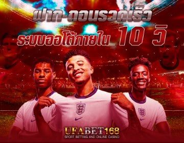 สมัครเว็บแทงบอลฟรี