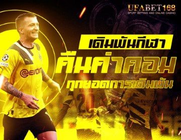 สมัครเว็บแทงบอลฟรี