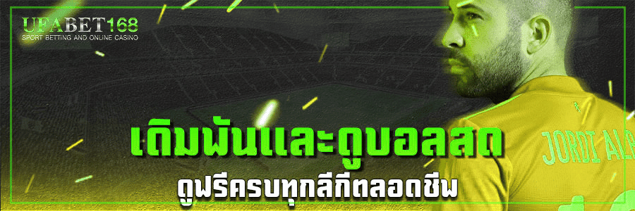 เว็บแทงบอลที่ให้ค่าคอมสูงที่สุด