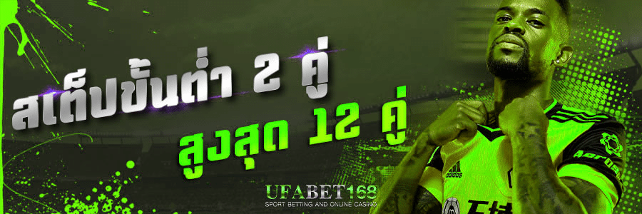 เว็บแทงบอลที่ให้ค่าคอมสูงที่สุด