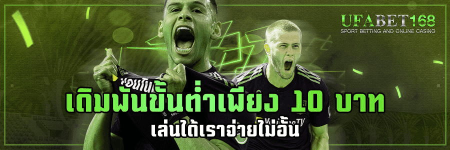 เว็บแทงบอลที่ให้ค่าคอมสูงที่สุด