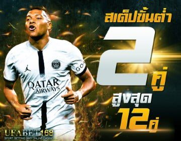 เว็บแทงบอลยูฟ่าเบท