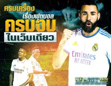 เว็บแทงบอลยูฟ่าเบท