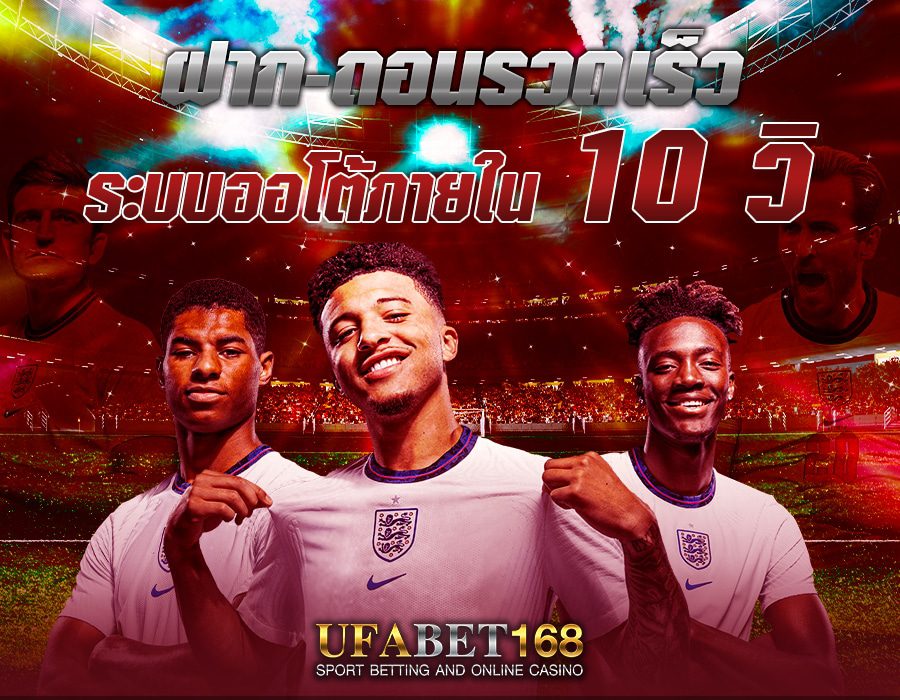 แทงบอลบนมือถือ