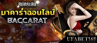 สูตรพนันบาคาร่าฟรี