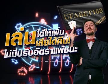 บาคาร่า ทดลองฟรี