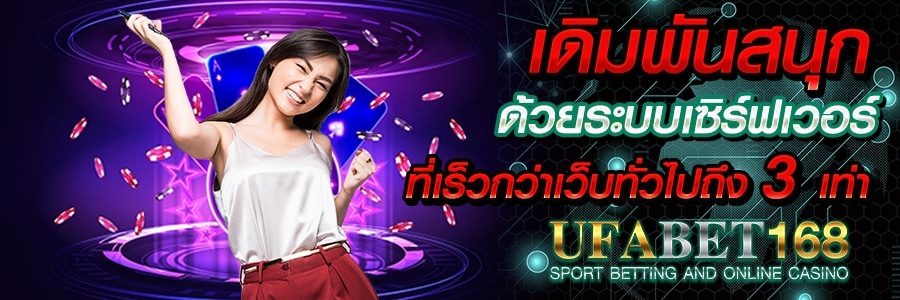 สอนวิธีแทงบาคาร่า