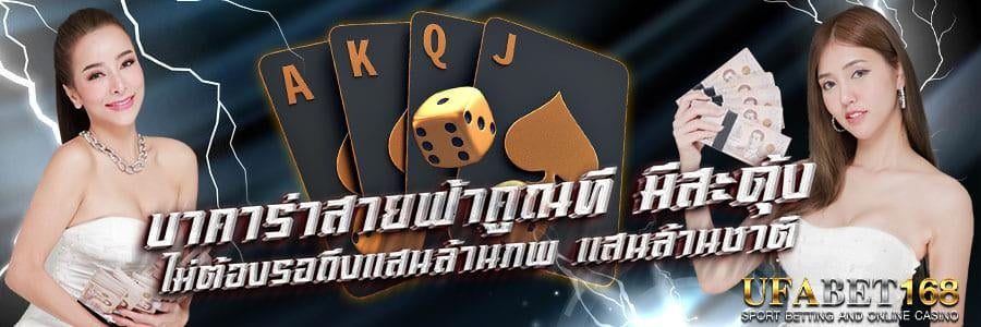 สอนสมัครบาคาร่า