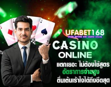 สอนสมัครบาคาร่า