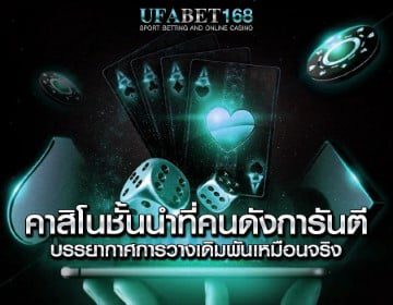 สอนสมัครบาคาร่า