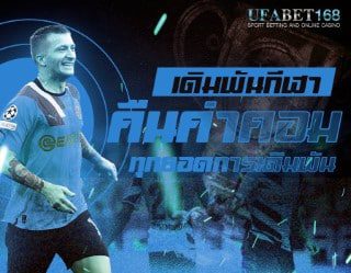 แทงบอลออนไลน์ยังไง