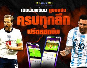 เว็บพนันที่ดีที่สุด