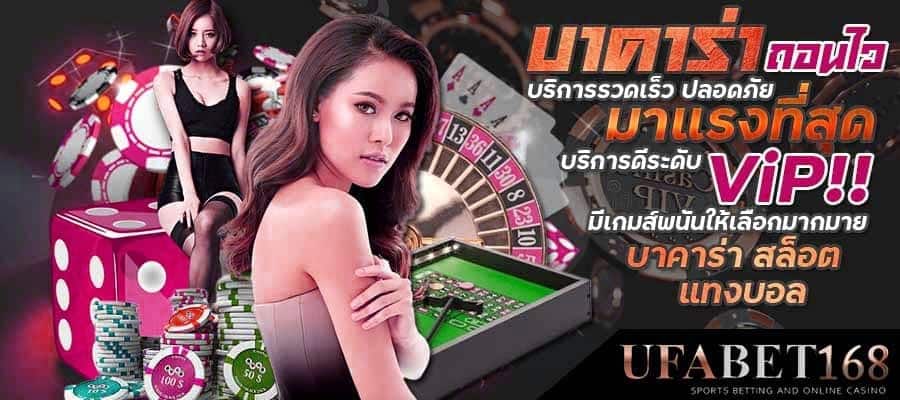 เว็บบาคาร่าเว็บตรง