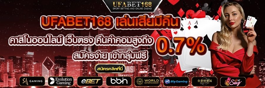 คาสิโนออนไลน์ไทย