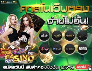 ทดลองเล่นบาคาร่าเซ็กซี่