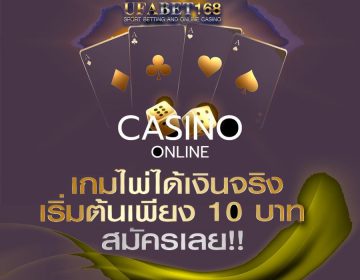 สมัครบาคาร่าเว็บไหนดี