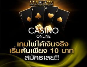 เว็บพนันครบวงจร