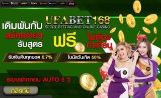 เว็บพนันบาคาร่า