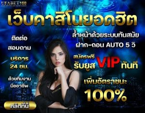 เล่นบาคาร่าออนไลน์