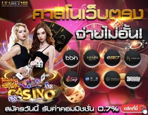 เล่นบาคาร่าทดลอง