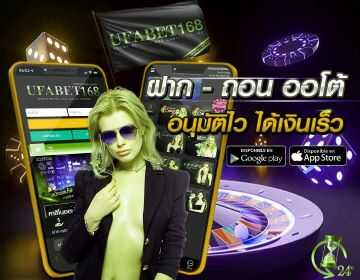 แทงบาคาร่า