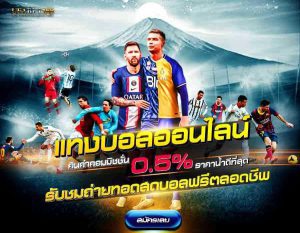 เว็บพนันออนไลน์