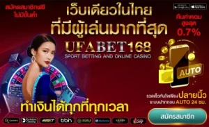 เว็บคาสิโนUFABET