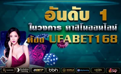 เว็บคาสิโนUFABET