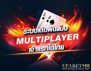 เว็บพนันออนไลน์