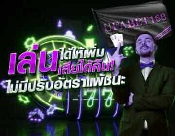 เว็บตรงคาสิโนอันดับ1