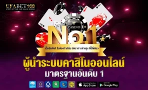 บาคาร่า SA